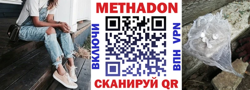 Метадон мёд  Аксай 