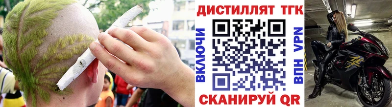где купить   Аксай  Дистиллят ТГК вейп 